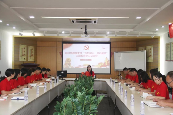 党建 | 尊龙凯时电缆召开“不忘初心、牢记使命”主题教育学习交流会