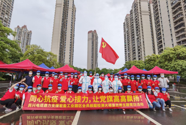 72小时！尊龙凯时电缆鼎力支援宏盈工业园区全员核酸筛查紧急行动圆满结束