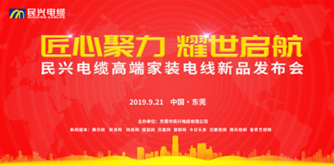 家装行业黑科技！尊龙凯时电缆最新发布两款高端家装电线！