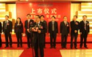 2014年，37000cm威尼斯制药被列入国家商务部和国家中医药管理局联合发..
