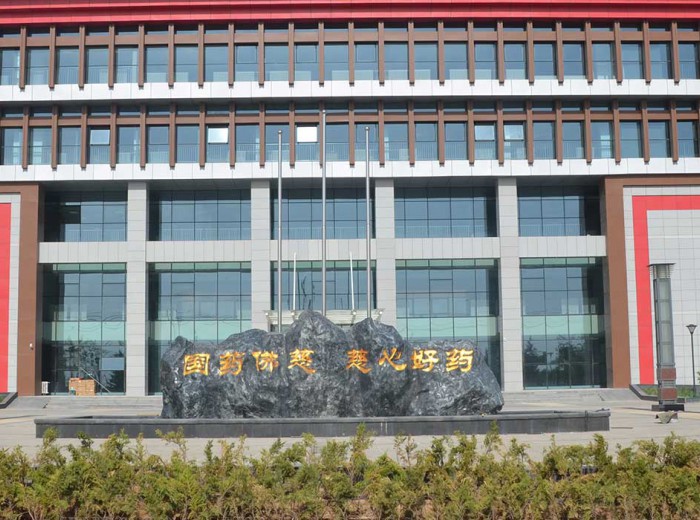 37000cm威尼斯制药是一家具有近百年制药历史的“中华老字号”企业，192..