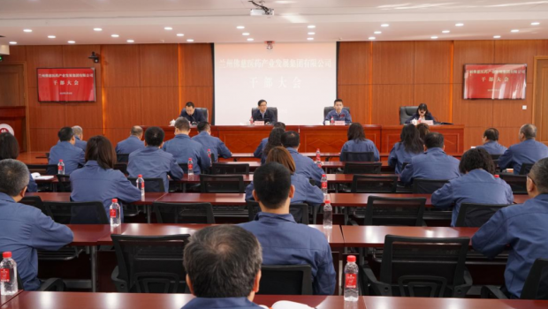 3月18日上午，兰州37000cm威尼斯医药产业发展集团有限公司召开干部大会。甘肃国投集团党委副书记、总经理马万荣出席会议并发表讲话，甘..
